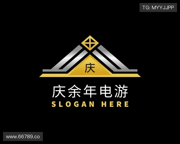 评述庆余年电游